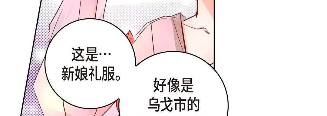 《献给心脏》漫画 第62話