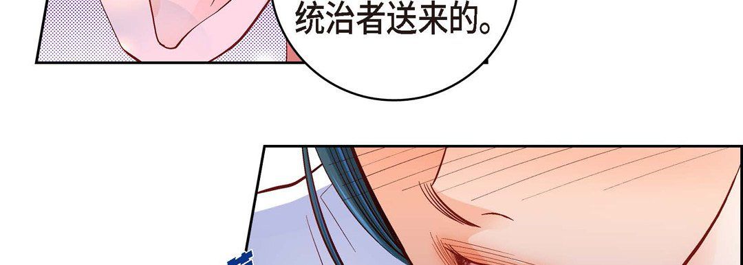 《献给心脏》漫画 第62話