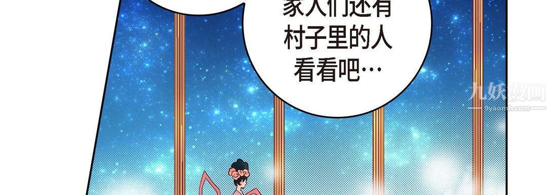 《献给心脏》漫画 第62話