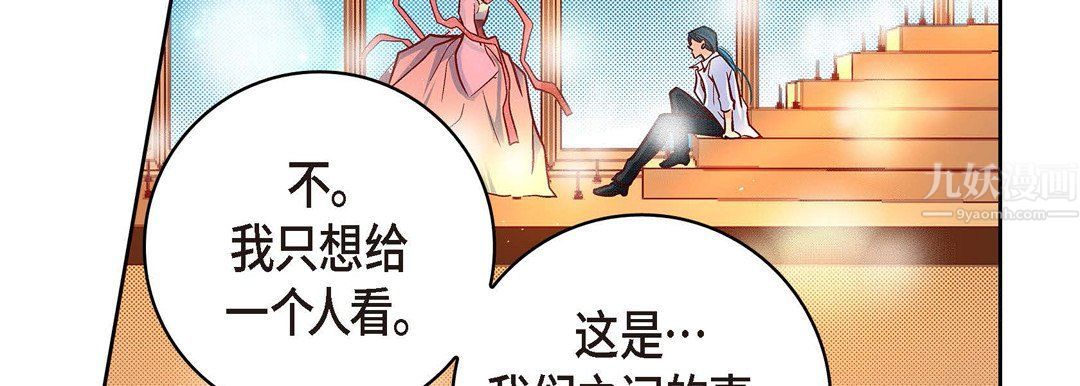 《献给心脏》漫画 第62話