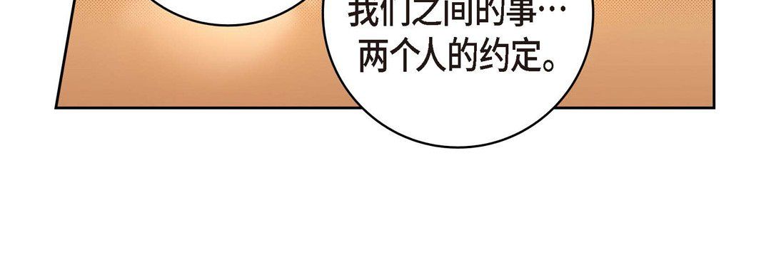 《献给心脏》漫画 第62話