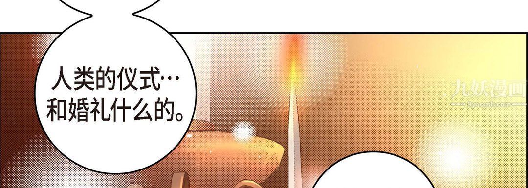 《献给心脏》漫画 第62話