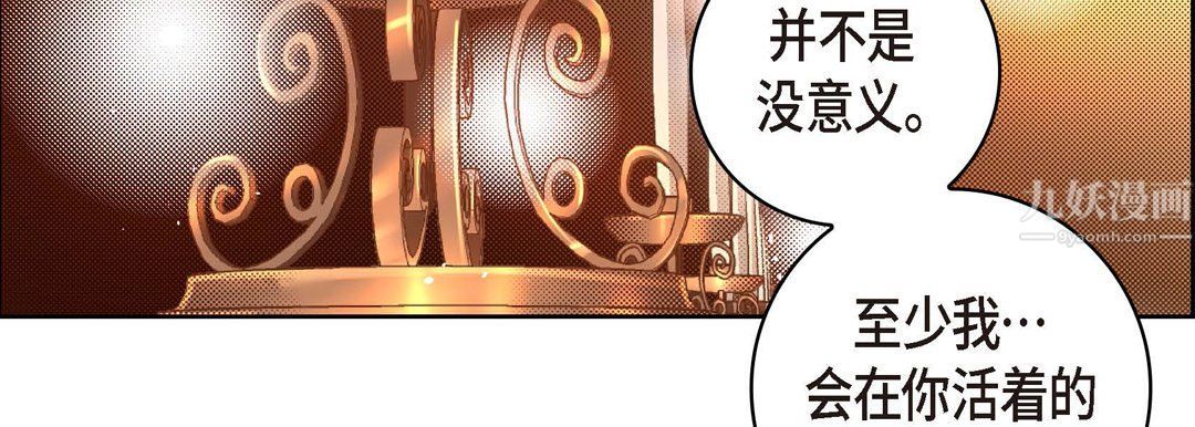 《献给心脏》漫画 第62話