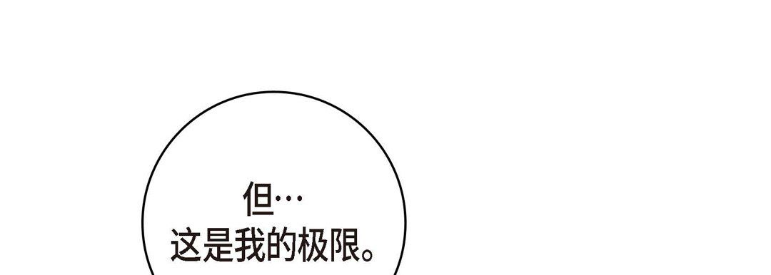 《献给心脏》漫画 第62話