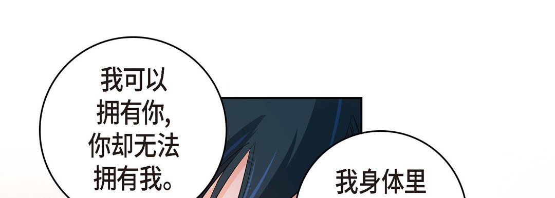 《献给心脏》漫画 第62話