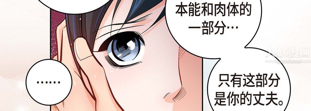 《献给心脏》漫画 第62話