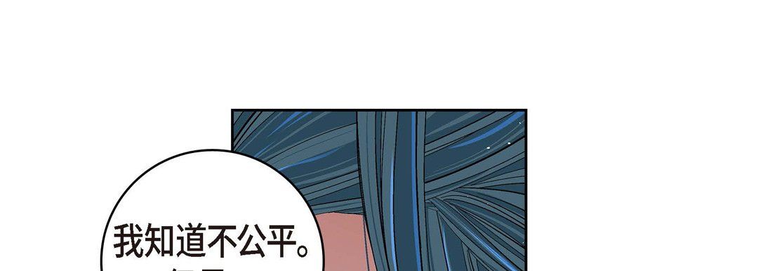 《献给心脏》漫画 第62話