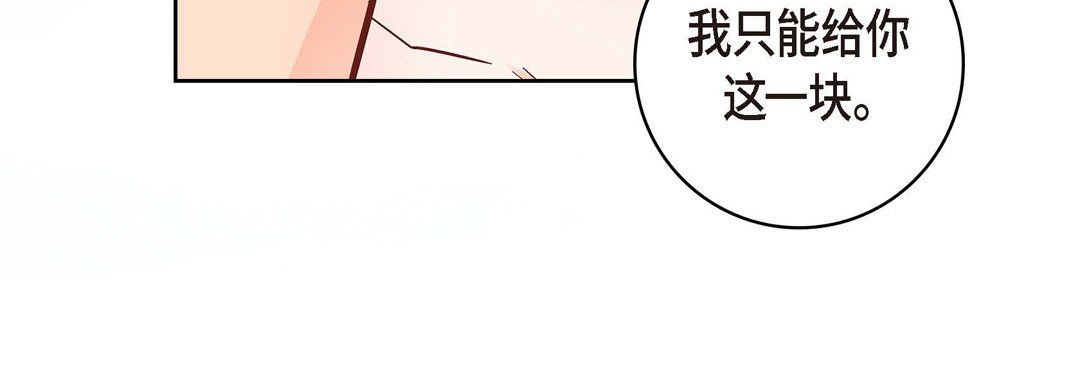 《献给心脏》漫画 第62話