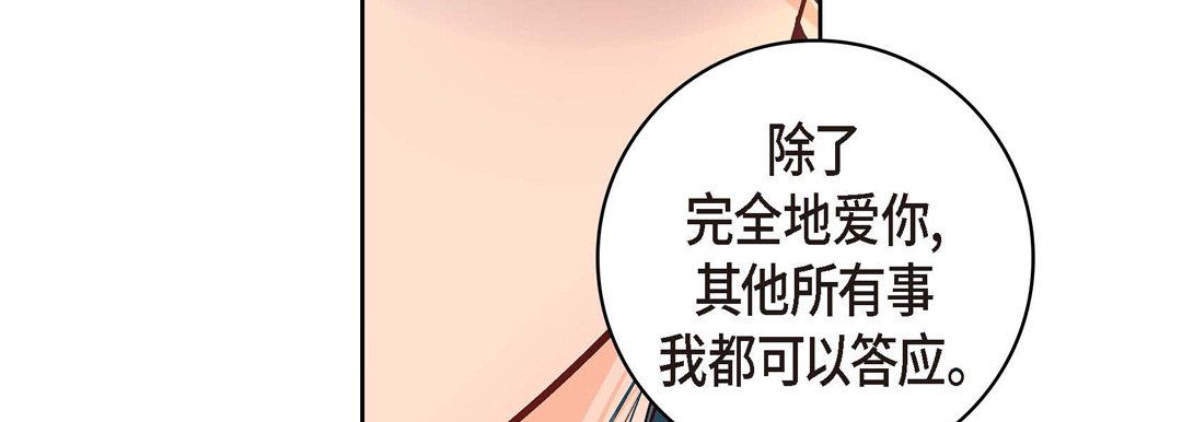 《献给心脏》漫画 第62話