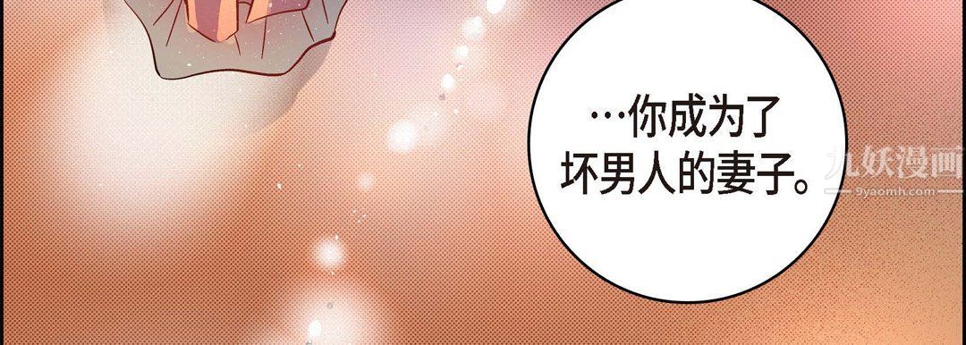 《献给心脏》漫画 第62話
