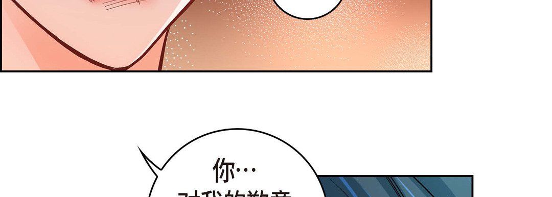 《献给心脏》漫画 第62話