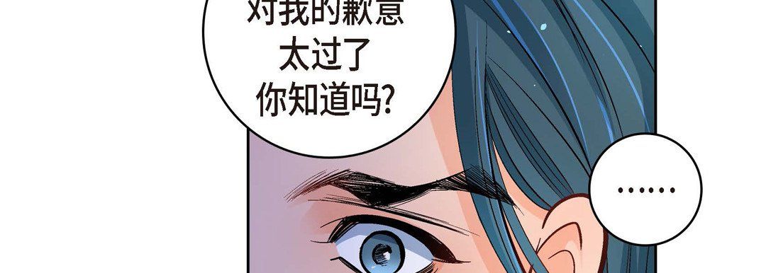 《献给心脏》漫画 第62話
