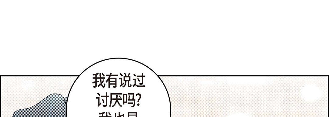 《献给心脏》漫画 第62話