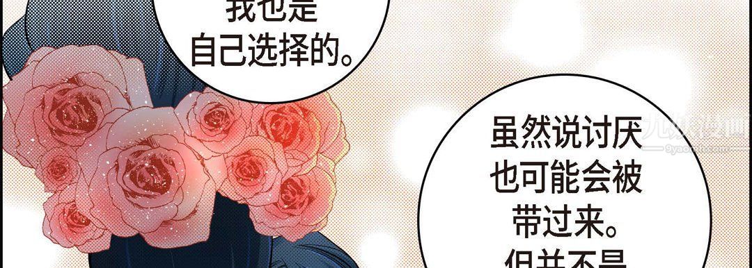 《献给心脏》漫画 第62話