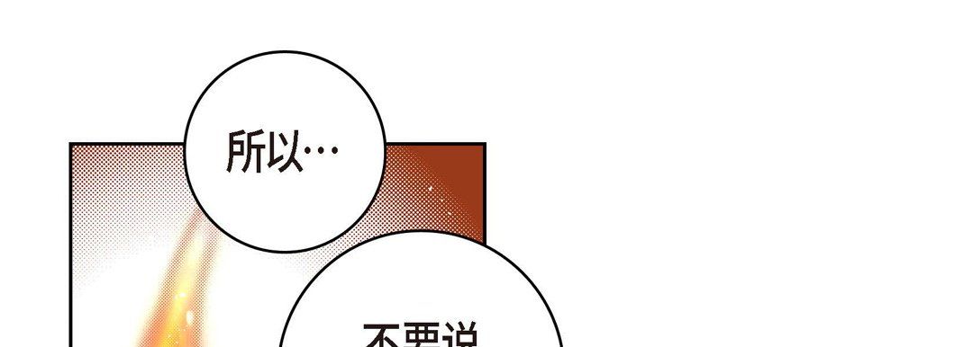 《献给心脏》漫画 第62話