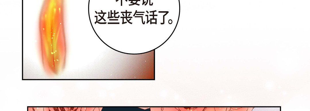 《献给心脏》漫画 第62話