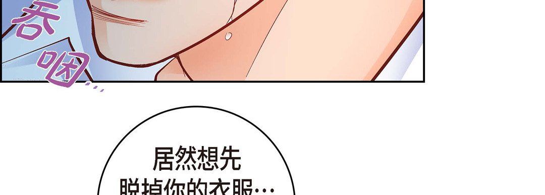 《献给心脏》漫画 第62話