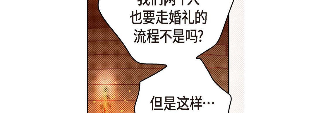 《献给心脏》漫画 第62話