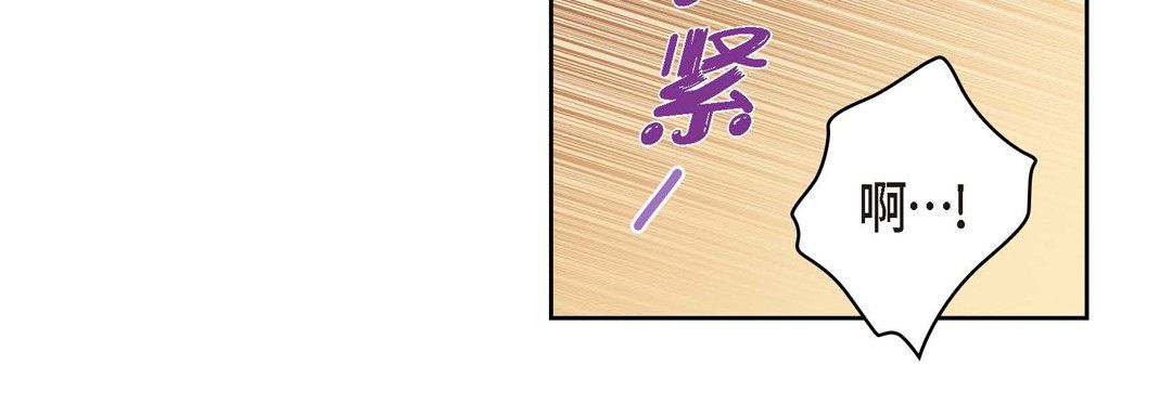 《献给心脏》漫画 第62話