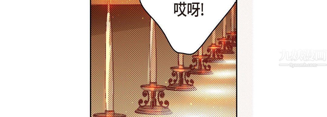 《献给心脏》漫画 第62話