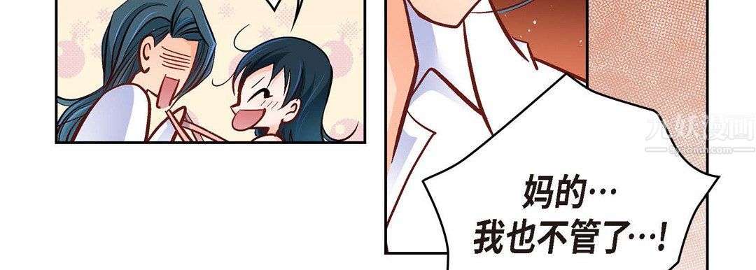 《献给心脏》漫画 第62話