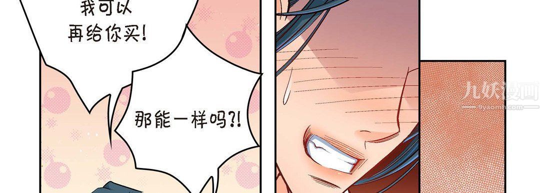 《献给心脏》漫画 第62話