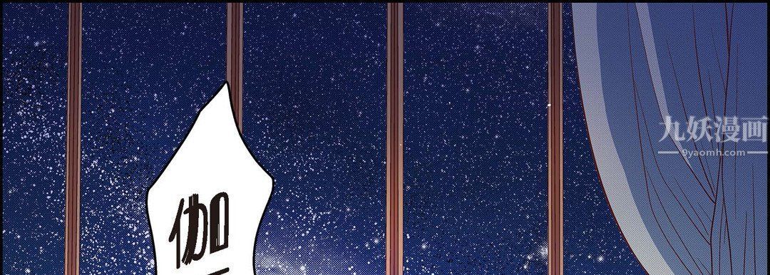 《献给心脏》漫画 第62話