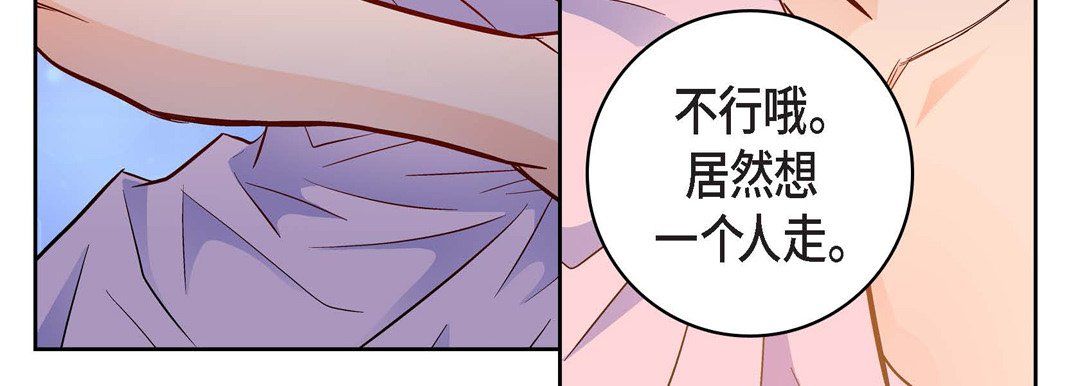 《献给心脏》漫画 第63話