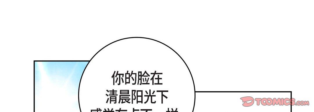 《献给心脏》漫画 第63話