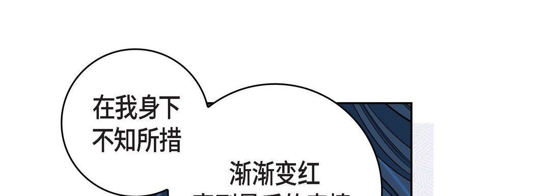 《献给心脏》漫画 第63話