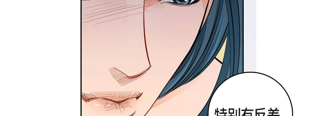 《献给心脏》漫画 第63話
