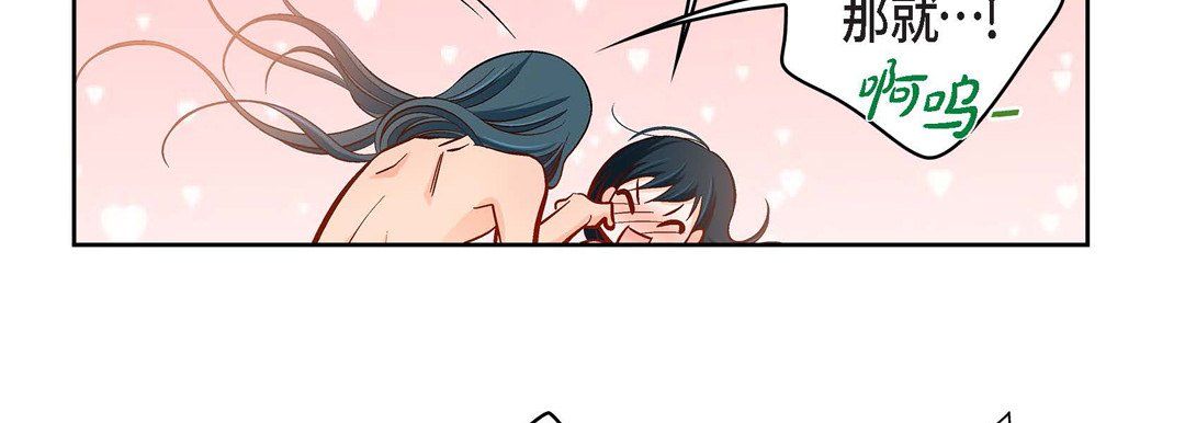 《献给心脏》漫画 第63話