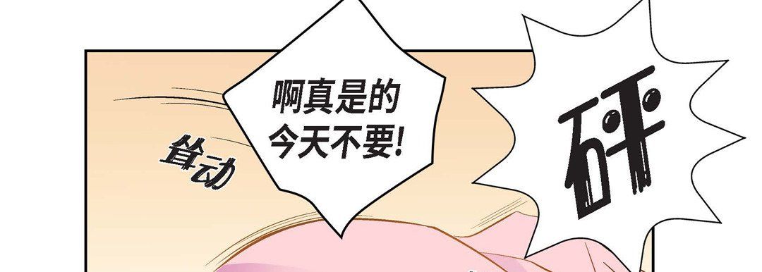 《献给心脏》漫画 第63話