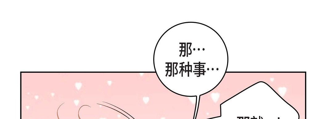 《献给心脏》漫画 第63話