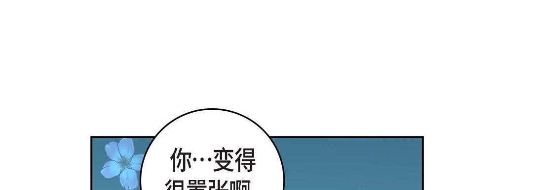 《献给心脏》漫画 第63話