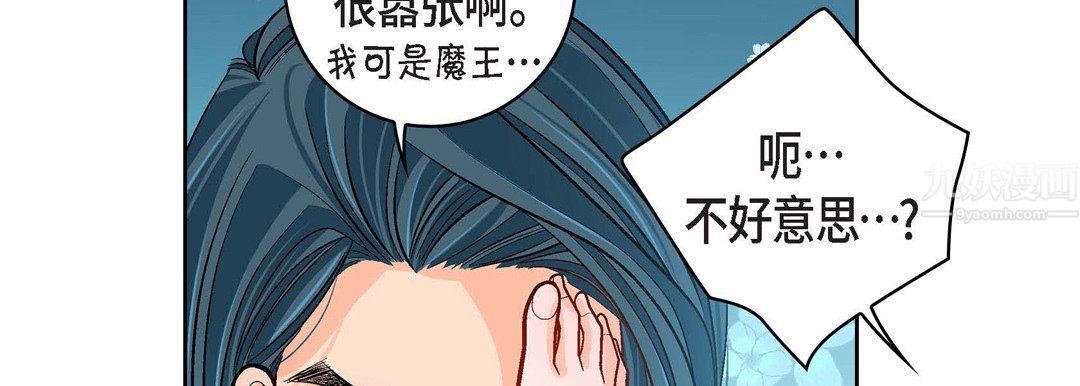 《献给心脏》漫画 第63話