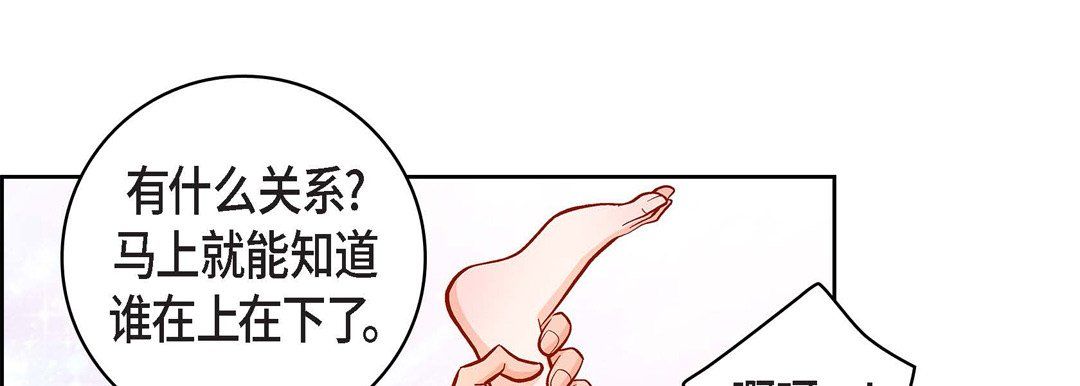 《献给心脏》漫画 第63話