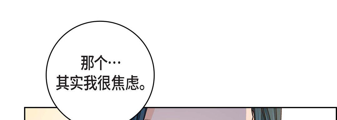 《献给心脏》漫画 第63話