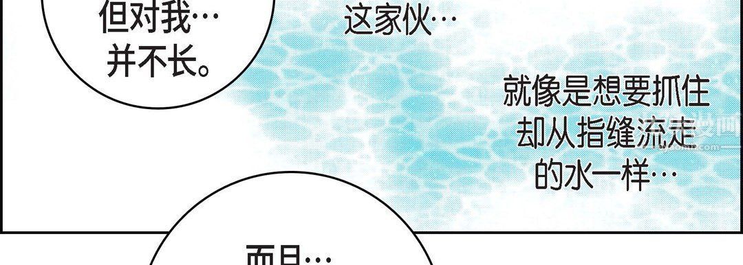 《献给心脏》漫画 第63話