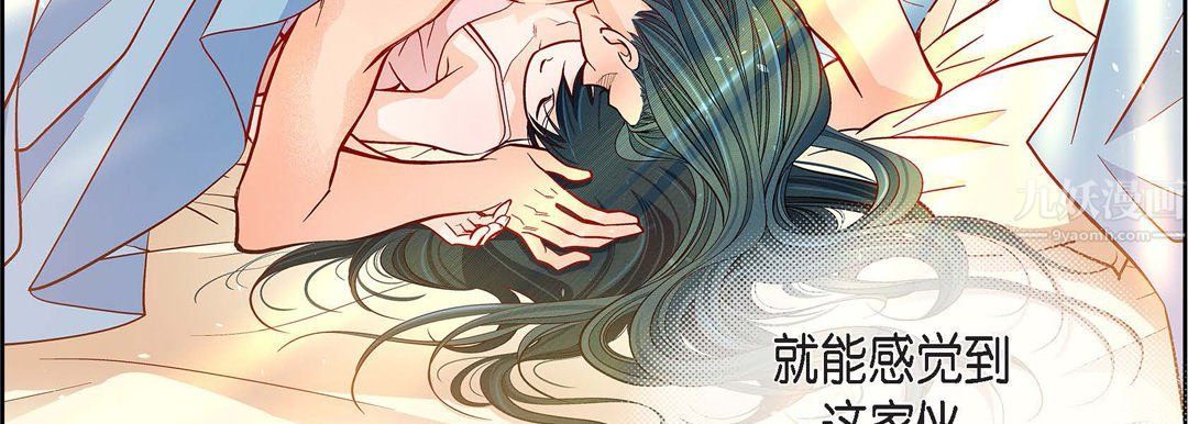 《献给心脏》漫画 第63話