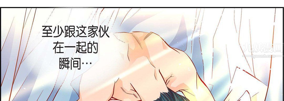 《献给心脏》漫画 第63話
