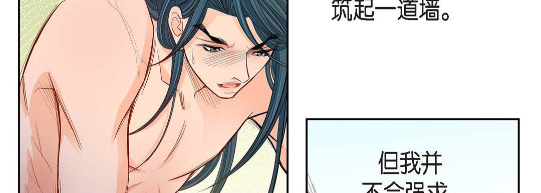 《献给心脏》漫画 第63話