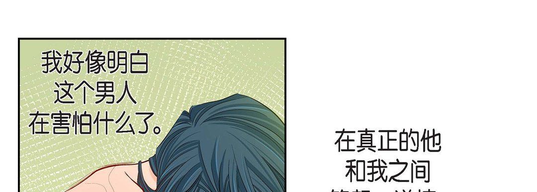 《献给心脏》漫画 第63話