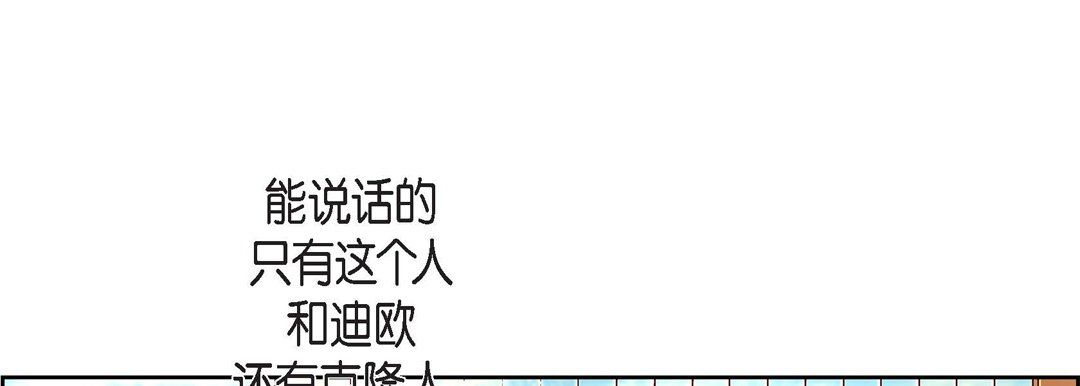 《献给心脏》漫画 第63話