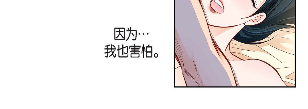 《献给心脏》漫画 第63話