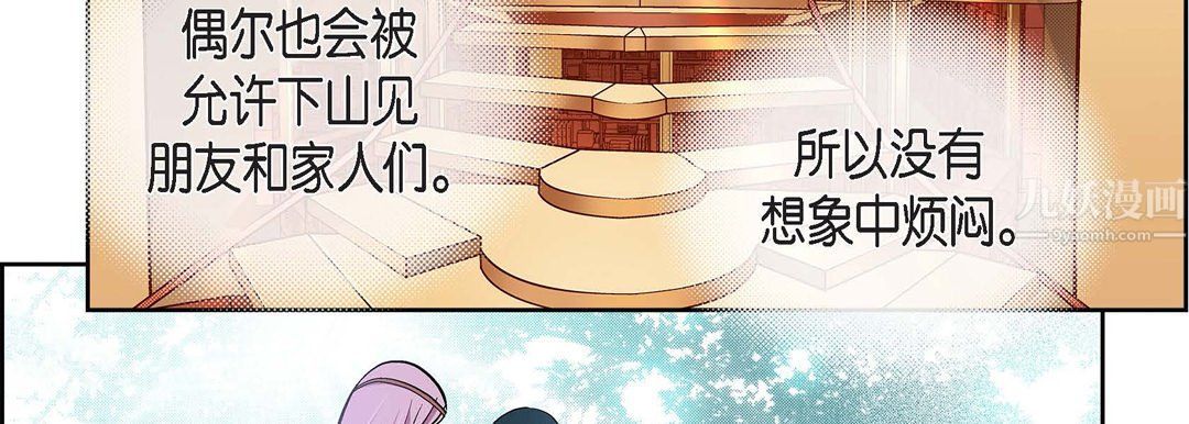 《献给心脏》漫画 第63話