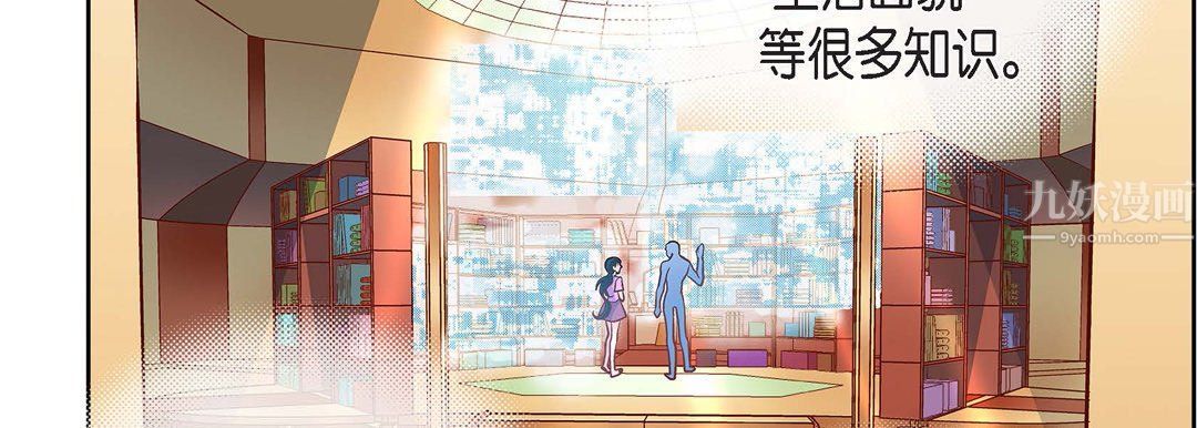《献给心脏》漫画 第63話
