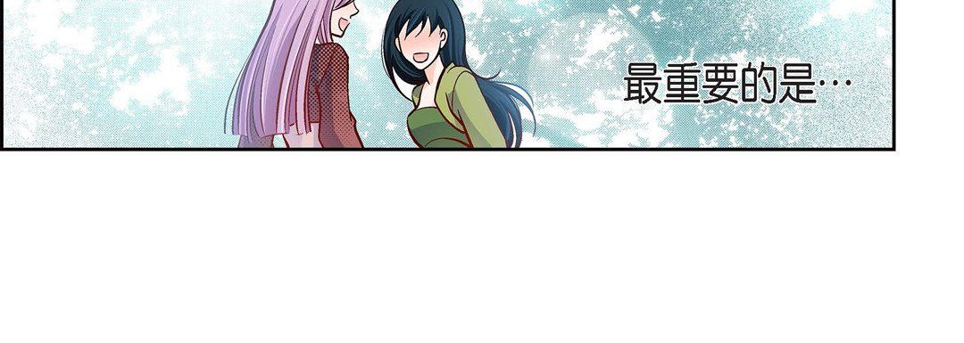 《献给心脏》漫画 第63話