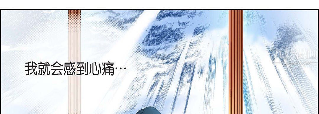 《献给心脏》漫画 第63話