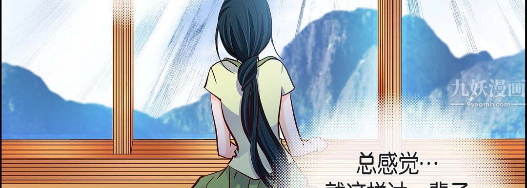 《献给心脏》漫画 第63話